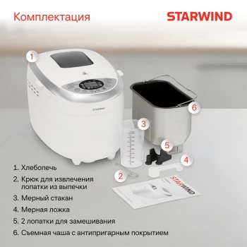 Хлебопечь Starwind SBMM1224