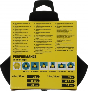 Дождеватель Karcher MS 100