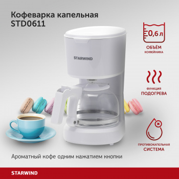 Кофеварка капельная Starwind STD0611