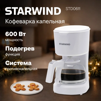 Кофеварка капельная Starwind STD0611
