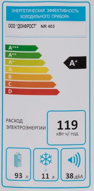 Холодильник Nordfrost NR 403 E