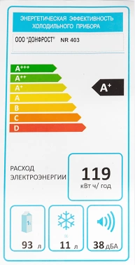 Холодильник Nordfrost NR 403 B