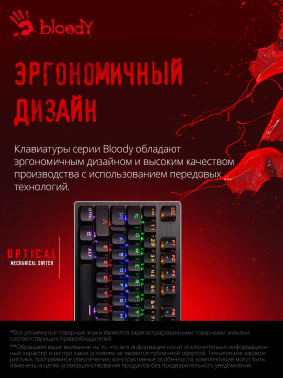 Клавиатура A4Tech Bloody B765