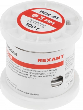 Припой Rexant  09-3124