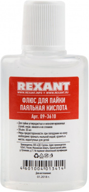 Флюс Rexant  09-3610