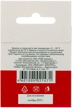 Припой Rexant  09-3108