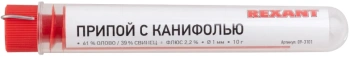 Набор для пайки Rexant  К1