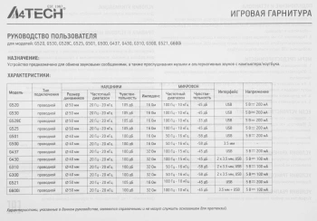 Наушники с микрофоном A4Tech Bloody G521