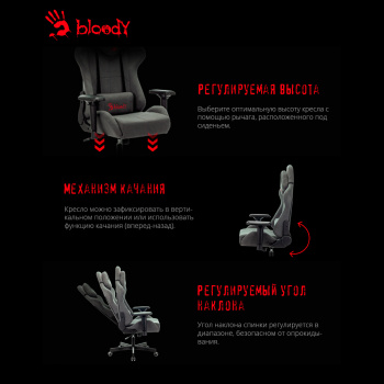 Кресло игровое A4Tech  Bloody GC-700