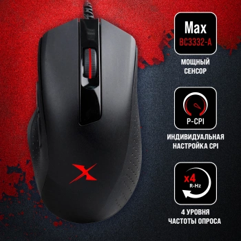 Мышь A4Tech Bloody X5 Max