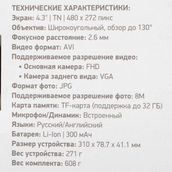Видеорегистратор Digma FreeDrive 114 Mirror