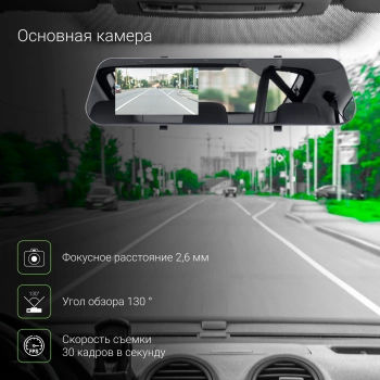 Видеорегистратор Digma FreeDrive 114 Mirror