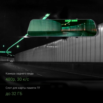 Видеорегистратор Digma FreeDrive 114 Mirror