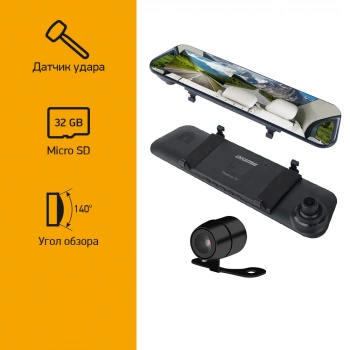 Видеорегистратор Digma FreeDrive 114 Mirror