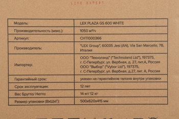 Вытяжка каминная Lex Plaza GS 600 WH