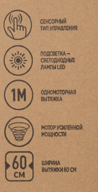 Вытяжка каминная Lex Plaza GS 600 WH