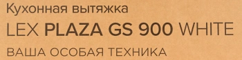 Вытяжка каминная Lex Plaza GS 900 WH
