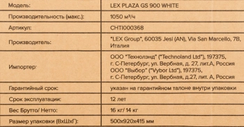 Вытяжка каминная Lex Plaza GS 900 WH