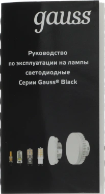 Лампа светодиодная Gauss 6.5Вт цок.:E14 свеча 220B св.свеч.бел.теп. 35-C (упак.:1шт) (103101107)