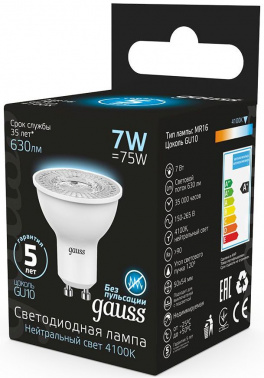 Лампа светодиодная Gauss  MR16