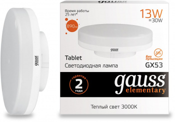 Лампа светодиодная Gauss Elementary  GX53