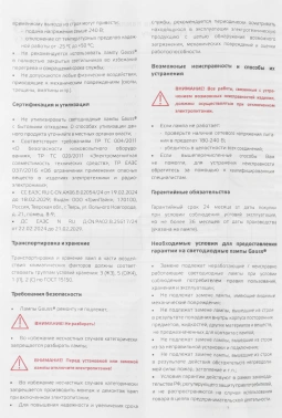 Лампа светодиодная Gauss Elementary  GX53