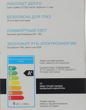 Лампа светодиодная Gauss Spotlight  Elementary