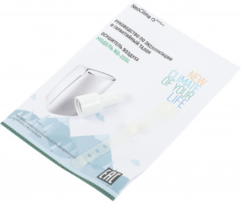 Осушитель воздуха Neoclima ND-20SL