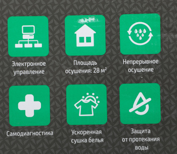 Осушитель воздуха Neoclima ND-20SL