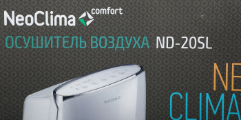 Осушитель воздуха Neoclima ND-20SL
