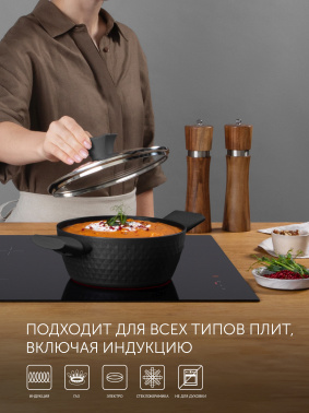 Кастрюля Polaris Kontur 20C