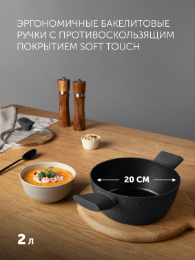 Кастрюля Polaris Kontur 20C