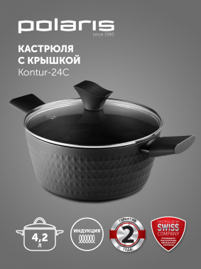 Кастрюля Polaris Kontur 24C