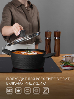 Кастрюля Polaris Kontur 24C