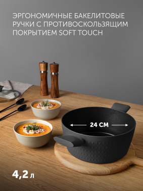 Кастрюля Polaris Kontur 24C