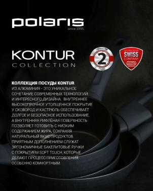 Форма для выпечки Polaris Kontur 3323R