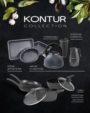 Форма для выпечки Polaris Kontur 3323R