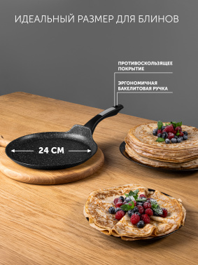 Сковорода блинная Polaris Monolit 24PC