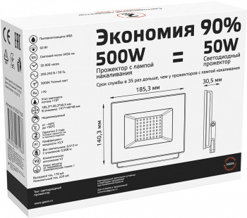 Прожектор уличный Gauss Elementary  613527150