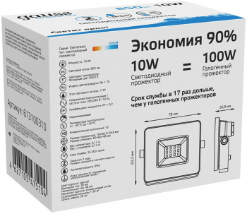 Прожектор уличный Gauss Elementary  613100310