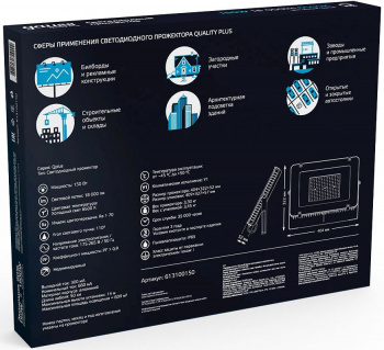 Прожектор уличный Gauss Qplus  613100150