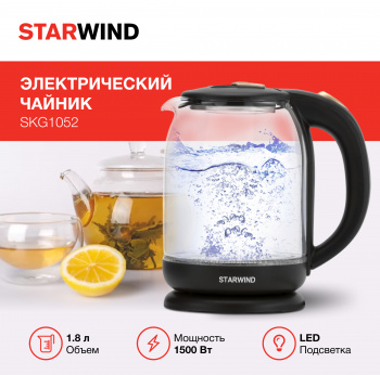 Чайник электрический Starwind SKG1052