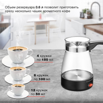 Кофеварка Электрическая турка Starwind STG6051