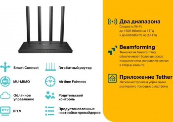 Роутер беспроводной TP-Link Archer C80