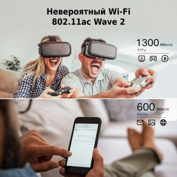 Роутер беспроводной TP-Link Archer C80