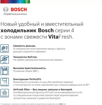 Холодильник Bosch KGN39UK22R