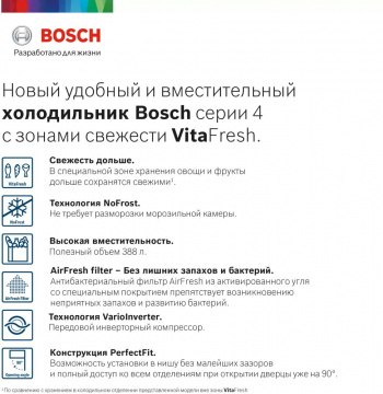 Холодильник Bosch KGN39VI25R