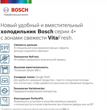 Холодильник Bosch KGN39XW28R