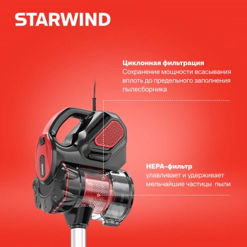 Пылесос ручной Starwind SCH1310
