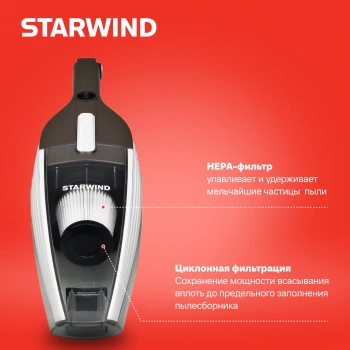 Пылесос ручной Starwind SCH1260